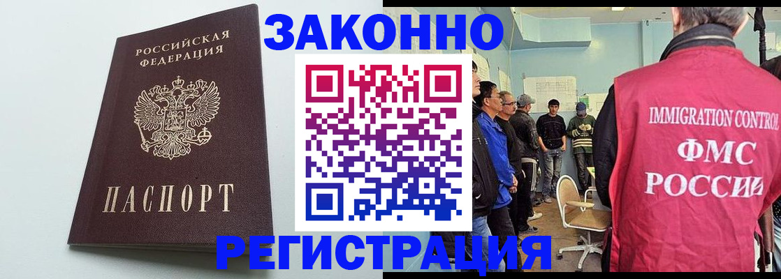 временная регистрация адрес в Московской области