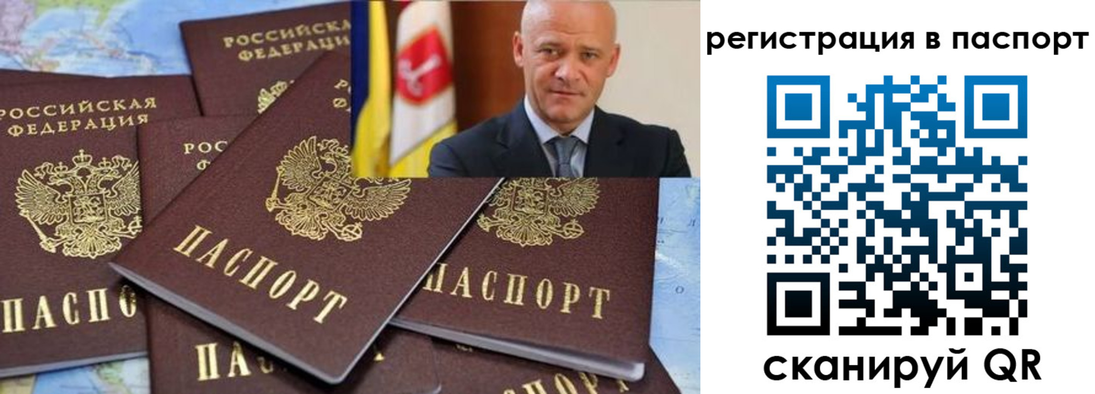 временная регистрация недорого в Московской области