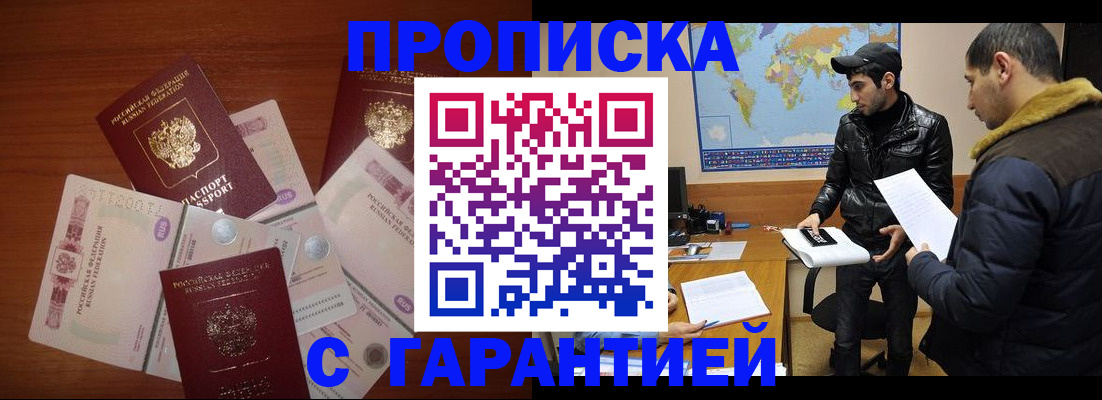 пропишу в квартире в Московской области