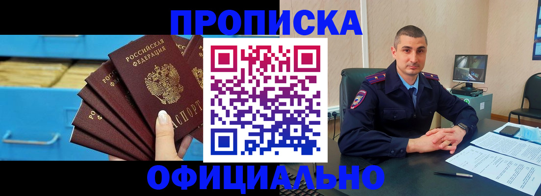 временная регистрация адрес в Московской области