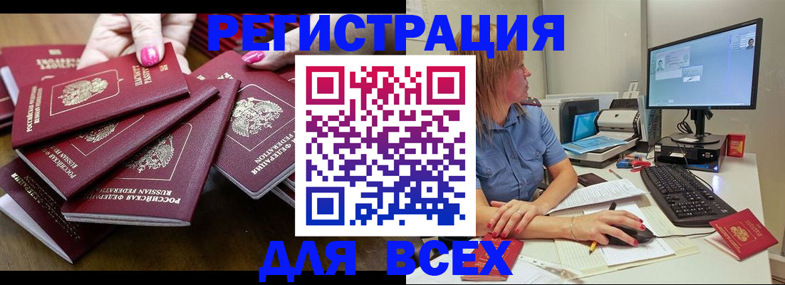 временная регистрация собственник в Московской области