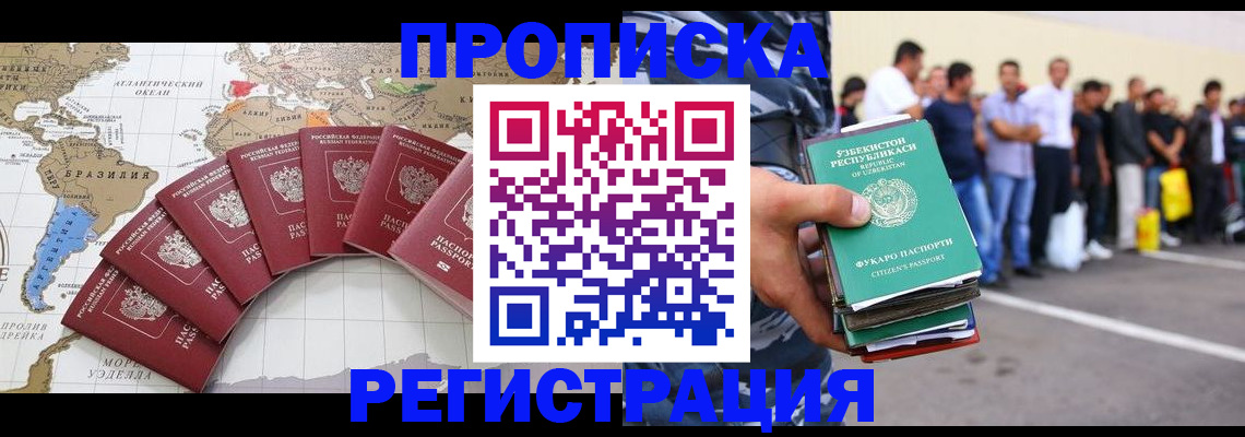 найти адрес прописки в Московской области