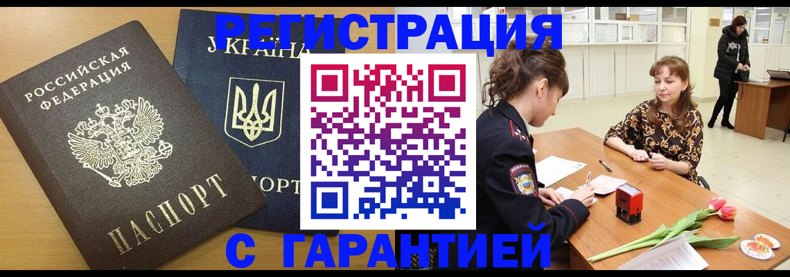 найти адрес прописки в Московской области